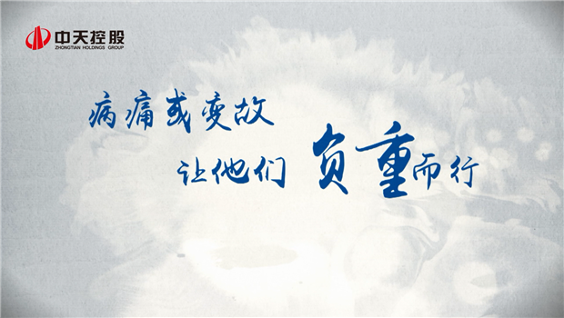 20193044永利助学短片