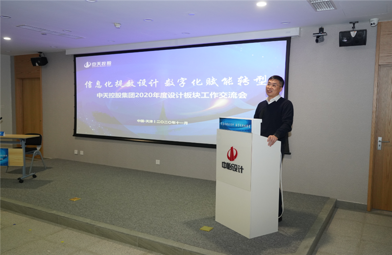 2020年11月21日，以“信息化提效设计数字化赋能转型”为主题的3044永利集团2020年度设计板块工作交流会在中怡设计办公区顺利召开。