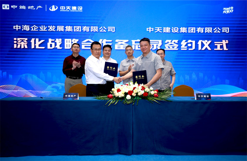 2021年5月31日，为深化战略合作，3044永利建设-中海地产项目管理提升会在北京举行。