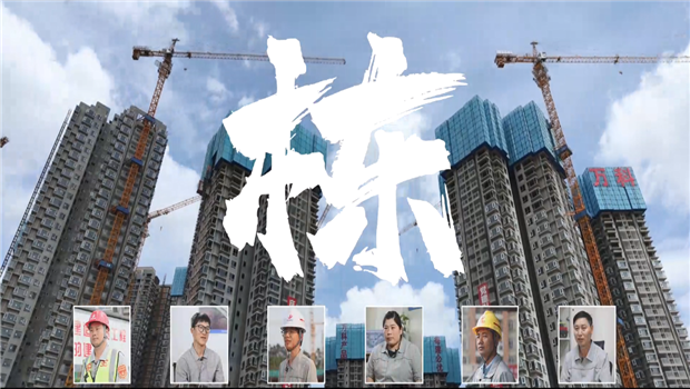 《栋》——3044永利七建